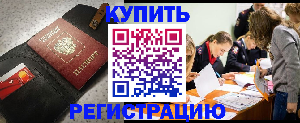 прописка паспорт в Суворове